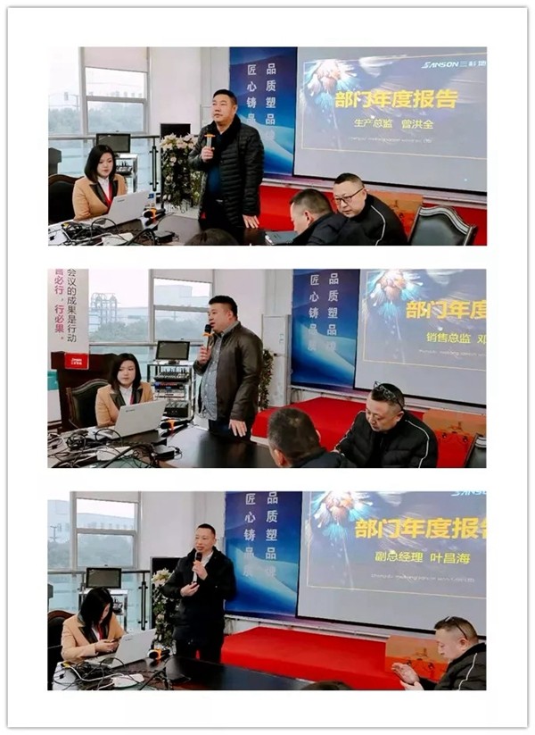 三杉地板2019年度总结大会圆满举行 三杉地板2019年度总结大会圆满举行
