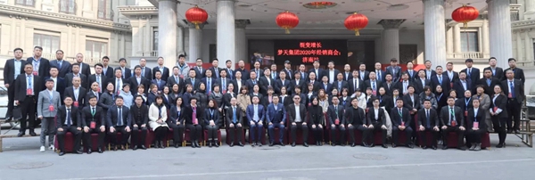 梦天集团2020年经销商年会完美落幕 梦天集团2020年经销商年会完美落幕