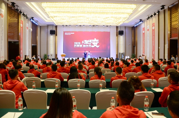 聚·谋变，共·攀登，和·未来|2020佰怡家经销商大会圆满落幕