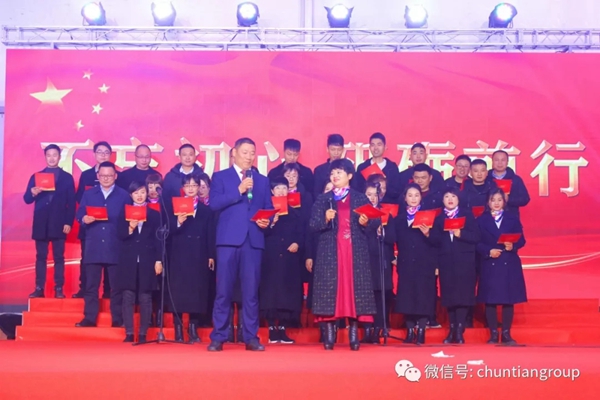 2020年春天集团表彰答谢宴隆重举办