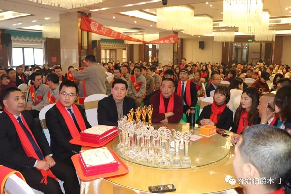 乔治伯爵木业集团公司2019年新年团拜会圆满落幕