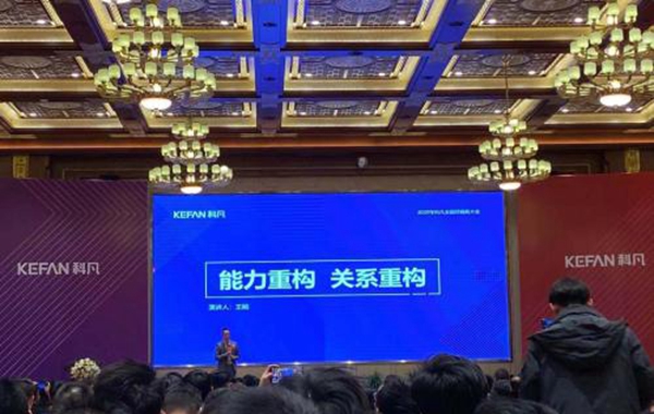 王飚将担任科凡家居总裁 持股20%