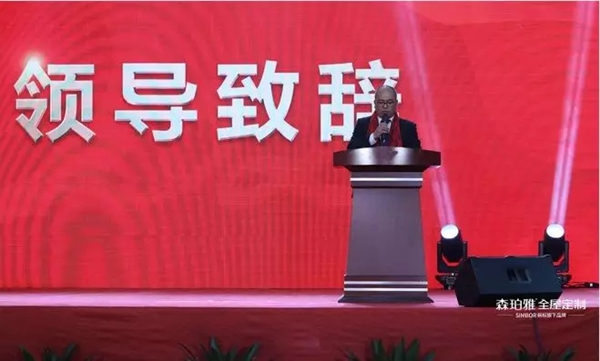 森珀雅全屋定制：2020与梦想同行 20周年与荣耀同行