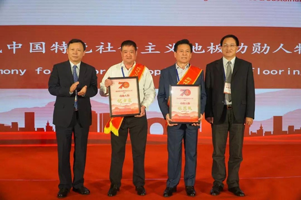 2019中国木地板流通协会大事记 2019中国木地板流通协会大事记