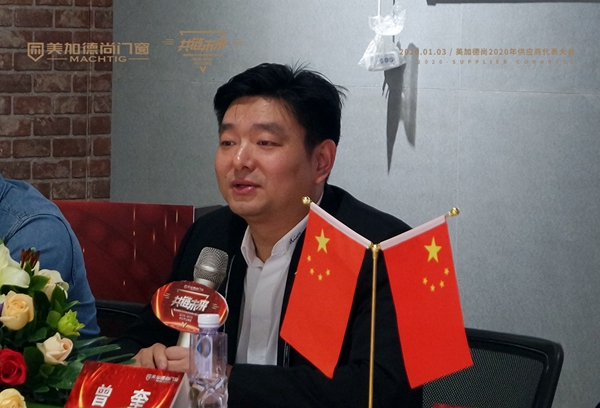 美加德尚门窗2020年供应商代表大会圆满举行