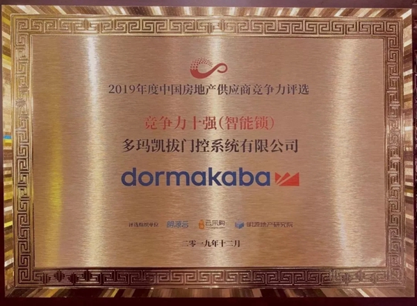 多玛凯拔2019年C位大事件