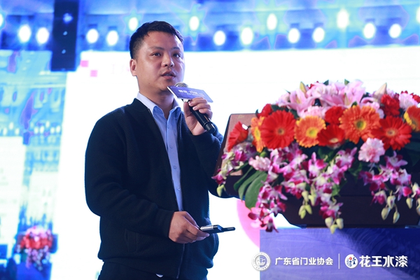 “花王水漆杯”2019广东省门业协会年会在佛山盛大召开
