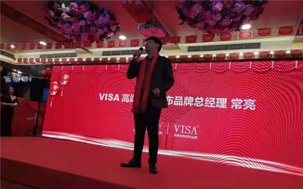 VISA2019年会盛典圆满成功，2020再创奇迹