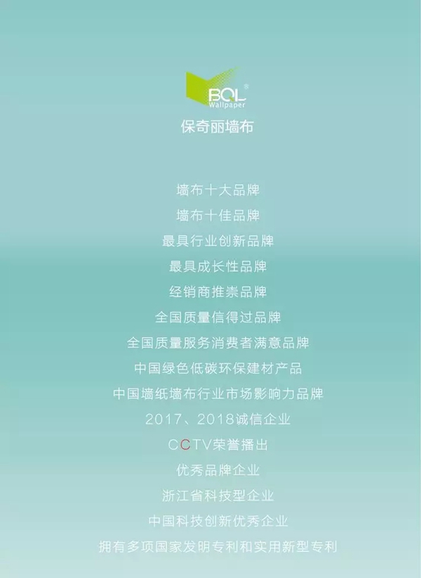保奇丽无缝墙布带你避开挑选墙布的六大误区 保奇丽无缝墙布带你避开挑选墙布的六大误区