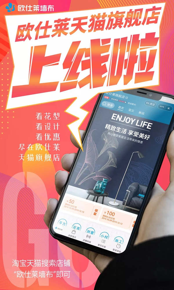 欧仕莱软装2019大事件盘点 荣誉多多收获满满