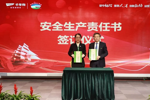 千年舟集团2020年会精彩全记录 千年舟集团2020年会精彩全记录