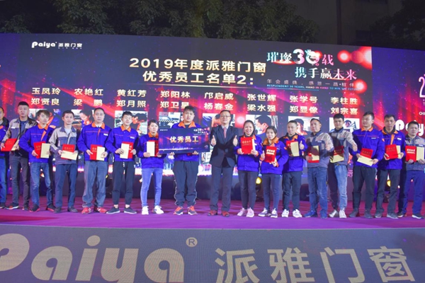  璀璨30载，携手赢未来，派雅门窗年会盛典圆满落幕！