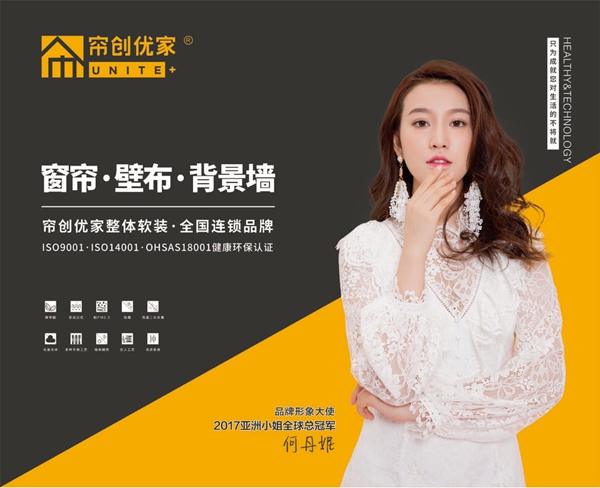 帘创优家邀您相约第二十九届北京墙纸墙布展W4A15