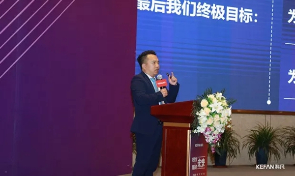 2020科凡定制全国经销商大会圆满落幕