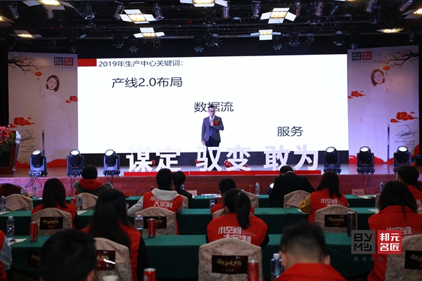 邦元名匠2020年度核心经销商年会圆满落幕 邦元名匠2020年度核心经销商年会圆满落幕