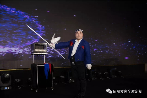 佰丽爱家年度盛典精彩回顾 今天的你分外耀眼