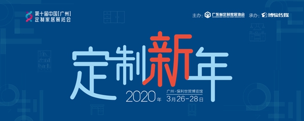 Sammy's森美全屋定制邀您参加广州定制家居展