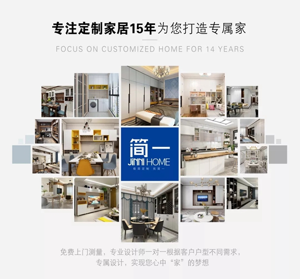 简一家居2019年终盛典暨表彰大会圆满落幕：凝心聚力 不负韶华