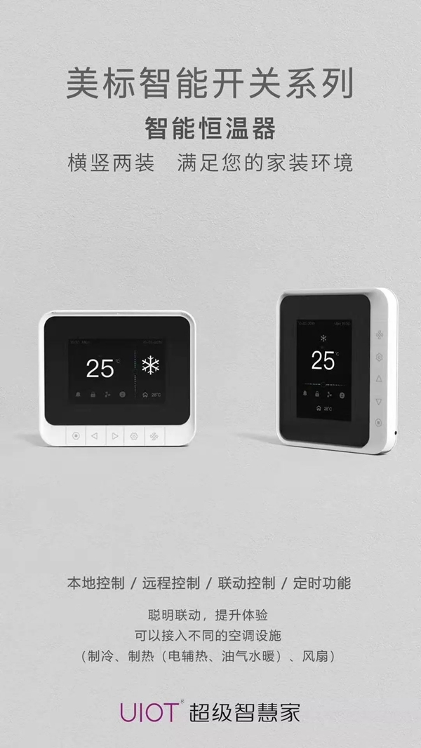 UIOT超级智能家北美发布会取得圆满成功 现场签订四千万订单