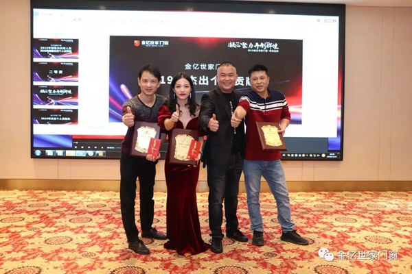 金亿世家门窗2020跨年晚会圆满结束