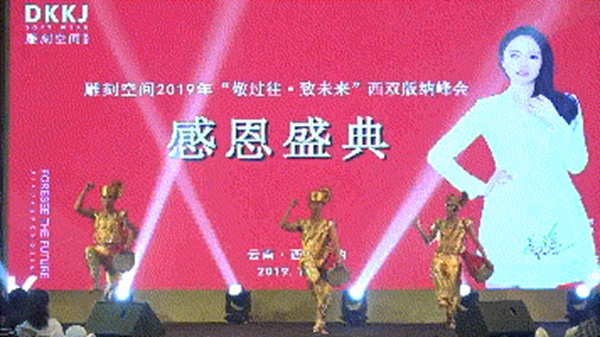 雕刻空间窗帘2019年度优秀经销商大会完美收官 雕刻空间窗帘2019年度优秀经销商大会完美收官