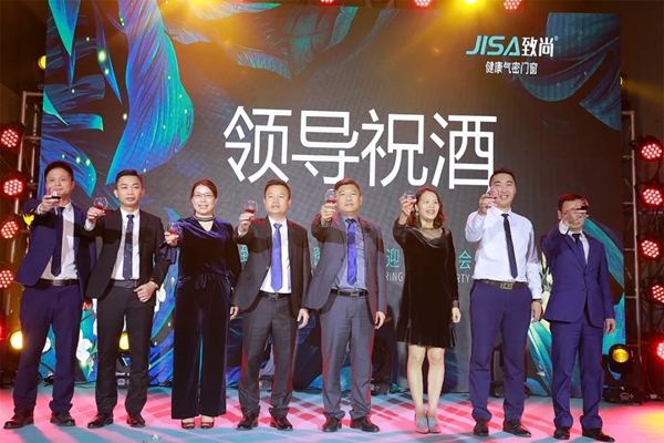 致尚门窗2020年迎春晚会圆满落幕