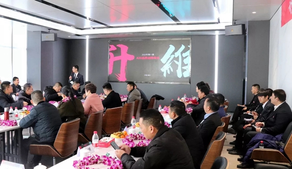 容声集成吊顶2020年第一届品牌战略峰会圆满结束
