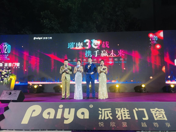  璀璨30载，携手赢未来，派雅门窗年会盛典圆满落幕！