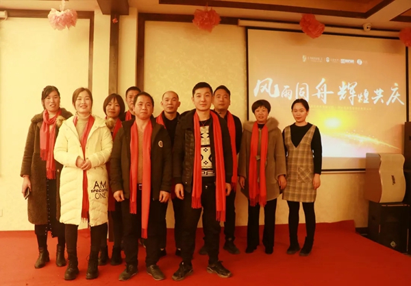 意盛豪庭墙布2019-2020年跨年晚会圆满结束