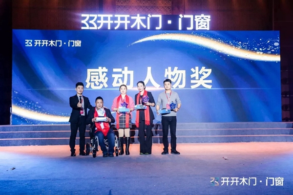 开开集团2020年度盛典暨新品发布会完美落幕
