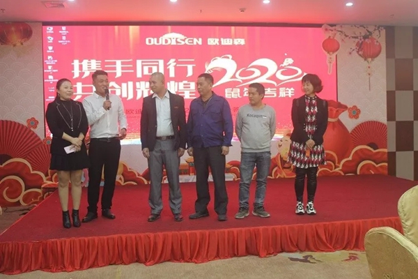 欧迪森门窗2020年会暨答谢晚宴圆满落幕