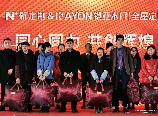 铠亚木门2020年“同心同力·共创辉煌”新春年会圆满落幕