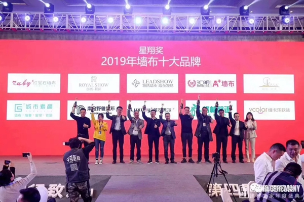 御秀软装2019精彩瞬间回顾 共同点亮2020美好未来