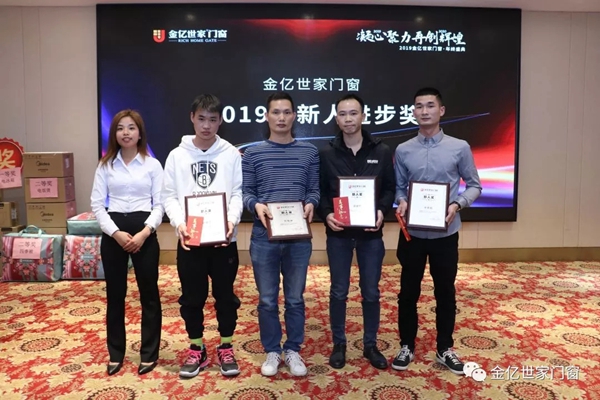 金亿世家门窗2020跨年晚会圆满结束