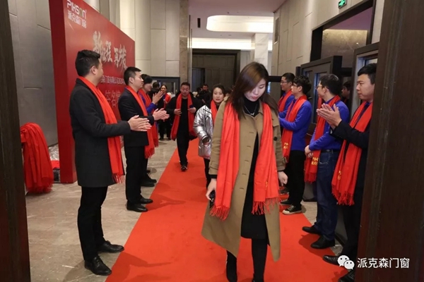 派克森门窗派克森门窗2020年新春年会圆满成功