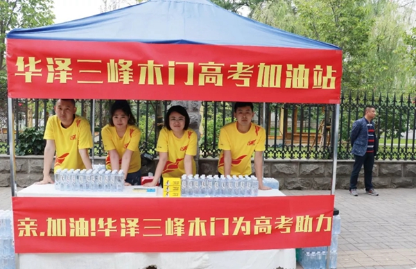 三峰家居荣膺“2019中国年度最佳雇主”称号