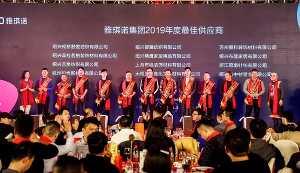雅琪诺集团2019年终庆典完美收官 2020与您一起共建共赢 雅琪诺集团2019年终庆典完美收官 2020与您一起共建共赢