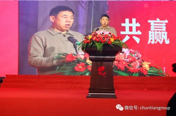 2020年春天集团表彰答谢宴隆重举办
