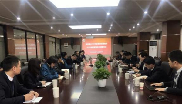 升华云峰2019年研发项目结题及2020年研发项目立项报告会