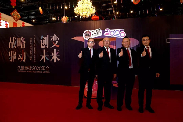 久盛地板2020年度会议在久盛总部顺利召开