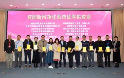 造梦者荣获校园与商用建筑新风净化优秀供应商两大奖项