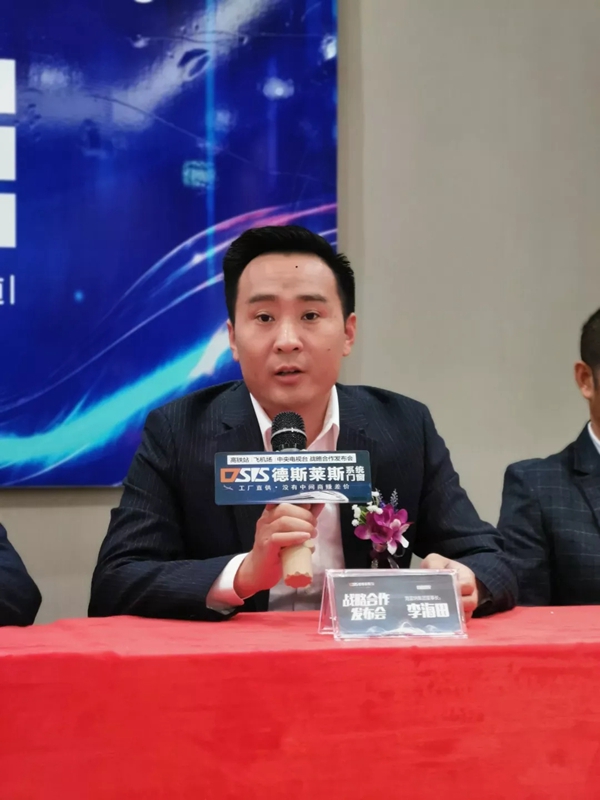 德斯莱斯高铁机场、中央电视台战略合作发布会:德斯莱斯共享模式赋能定制门窗中小企业战略转型