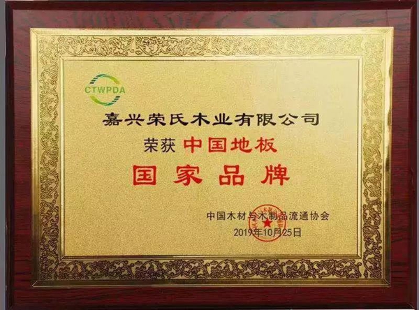 融汇版图地板经销商商务年会圆满落幕