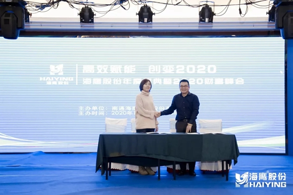 海鹰门窗“高效赋能 创变2020”年度盛典圆满成功 海鹰门窗“高效赋能 创变2020”年度盛典圆满成功
