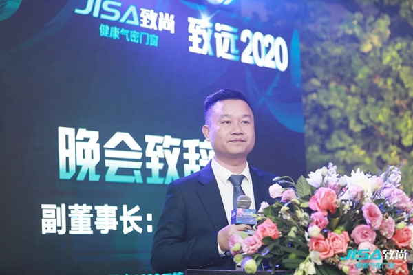致尚门窗2020核心经销商峰会完美召开