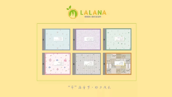 红旗布业：LALANA童梦系列 给童年铺上烂漫色彩