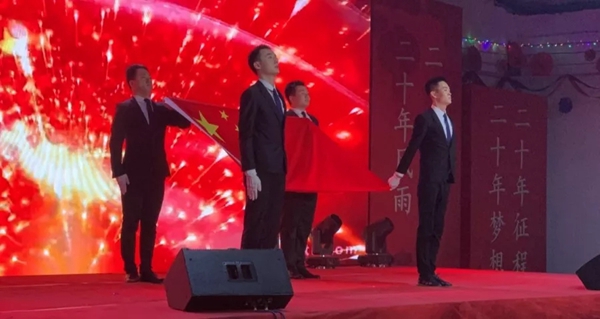 2020年新标家居迎春晚会暨2019年度优秀员工表彰大会圆满落幕