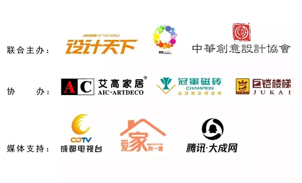 艾高家居全屋定制：台湾四川海峡两岸创意设计高峰论坛圆满结束