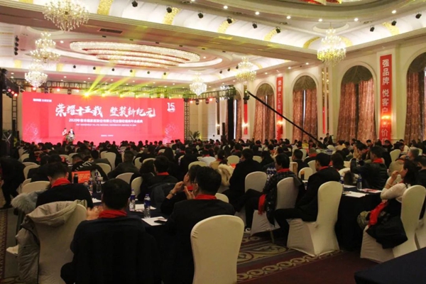 客来福2020年全国经销商年会圆满落幕：荣耀十五载 整装新纪元