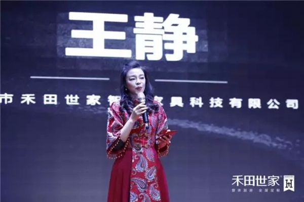 2020禾田世家年度盛典暨新品发布会完美结束